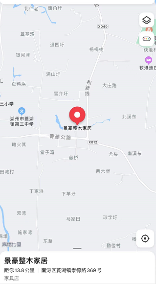 景豪整木家居.png